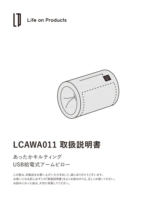 lifeonproducts LCAWA011